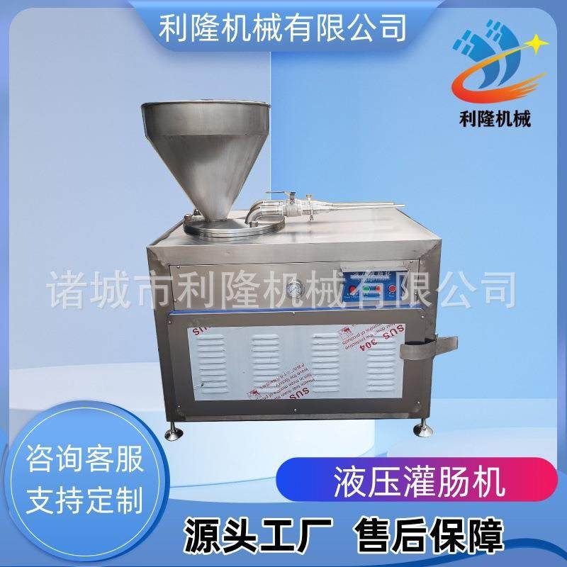 液压灌肠机商用红肠腊肠灌装设备双管肉泥肉粒灌肠机器,清洗/食品/商业设备,肉制品加工设备,淘宝优惠券,粉丝福利购,淘宝优惠卷