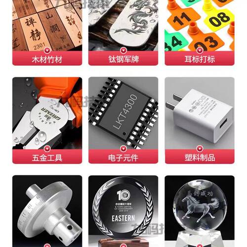 加工定制激光电动打标金属塑料不锈钢五金刻字代加工定制logo