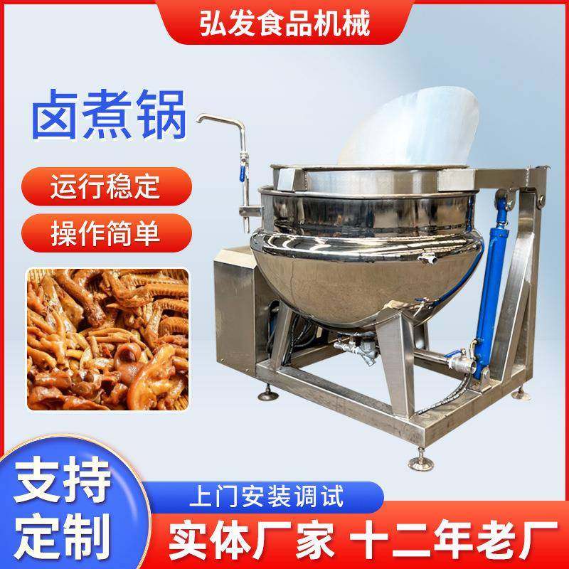 可倾式蒸汽夹层锅 猪肉卤煮锅酱料熬煮夹层锅设备 肉类蒸煮锅,清洗/食品/商业设备,煮面机/煮面炉,淘宝优惠券,粉丝福利购,淘宝优惠卷
