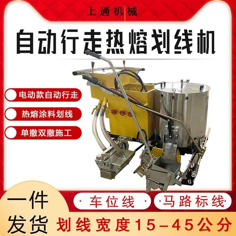 热熔划线双撒划线机 可调试车位线路面标识划线车 自动行走标线机,五金/工具,筑路机械,淘宝优惠券,粉丝福利购,淘宝优惠卷