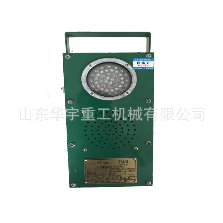 DHY3.6LX矿用本安型机车信号灯 矿用机车红尾灯 机车信号灯现货