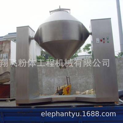 江阴翔飞粉体供应氧化铝用WH-1500不锈钢二维双锥混合机