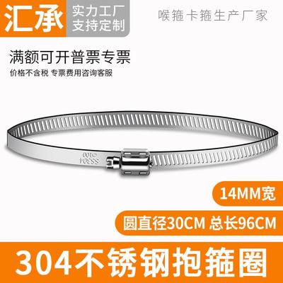 304不锈钢抱箍圈14MM直径30CM监控防水盒支架抱杆电线杆喉箍卡箍
