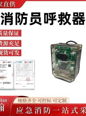 地震坍塌救援指示方位灯野外消防救援报警器RHJ240消防员呼救器