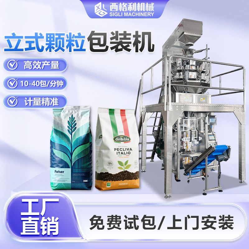 全自动有机肥自动称重包装机花卉土壤肥料灌装机械肥料饲料打包机