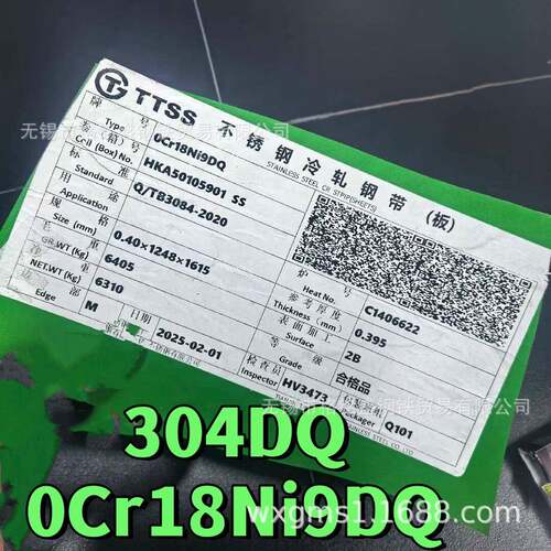 304DQ 深冲料 1.0mm  0.5 0.8mm 拉伸 甬金304dq不锈钢板 天管
