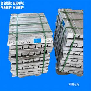 汽车制造ZL105铝锭 轻质高强度ZL105A铝合金锭