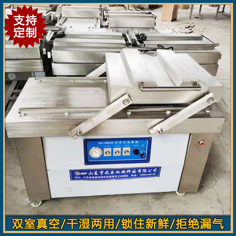 猪脸真空包装设备供应商 鲍鱼片贴体保鲜包装机 腊肠真空包装机