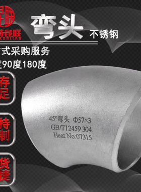 310s 254SMO 316Ti不锈钢弯头 45度焊接变径弯头 90度异径弯头