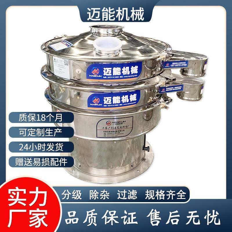 振动筛厂家直销磁性色料振动筛 磁性色料三次元振动筛 旋振筛,机械设备,筛选机,淘宝优惠券,粉丝福利购,淘宝优惠卷