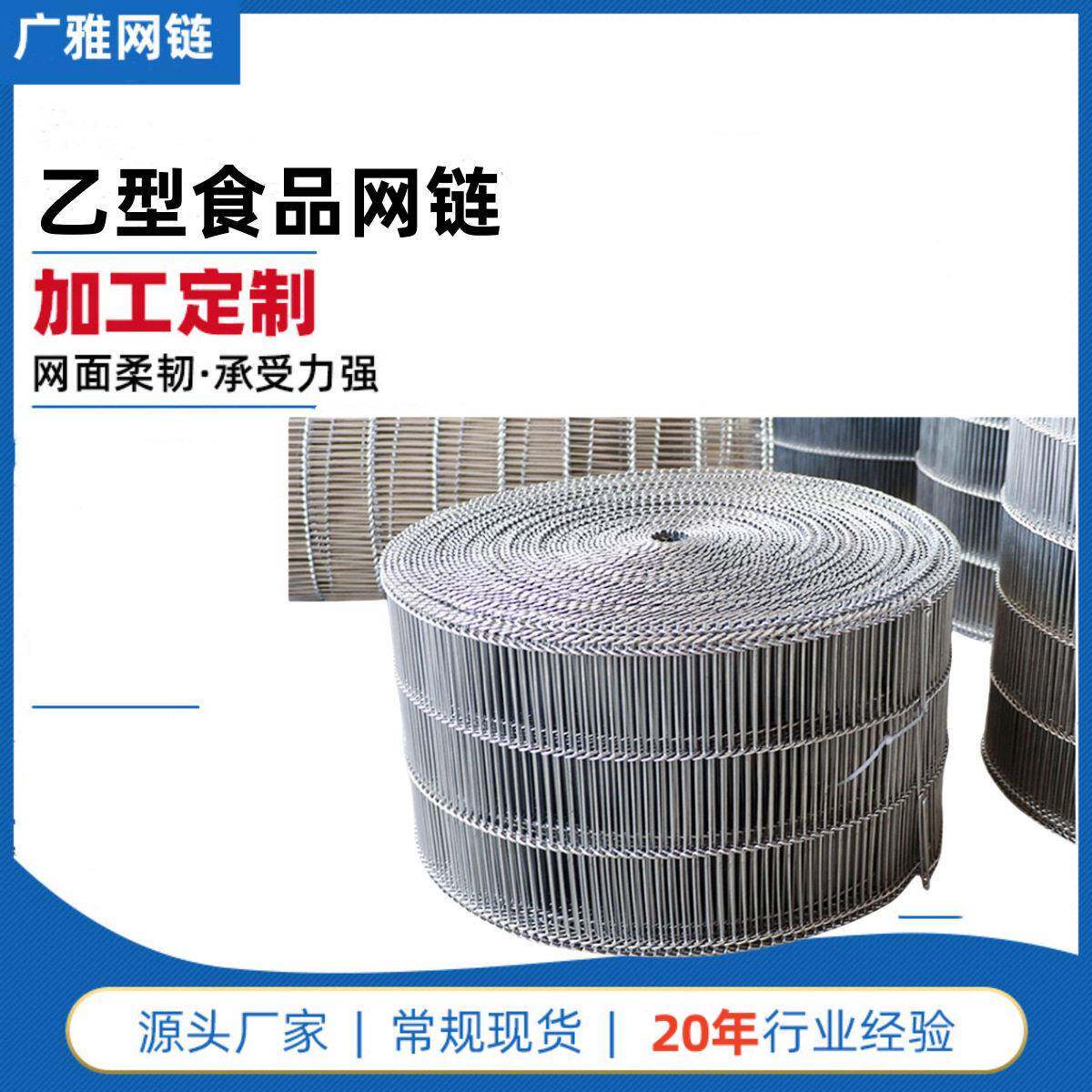 直营不锈钢网带挡板乙型铁氟龙清洗机工业输送带耐温皮带