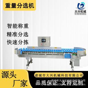 鲍鱼肉称重分选机赤参料盒式重量分选机海胆乌参称重分选设备
