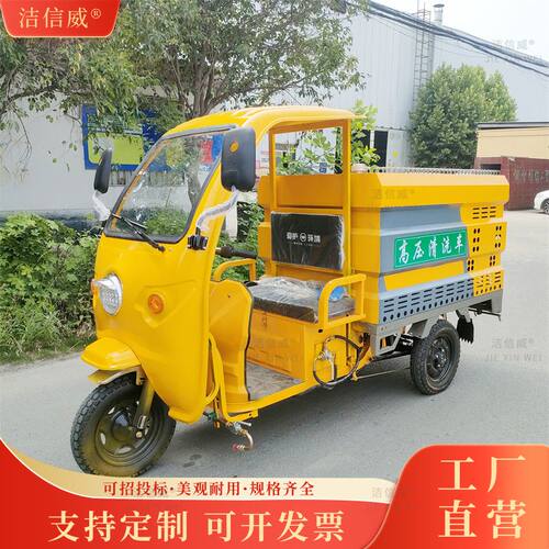 园区道路抑尘冲洗车 小型环卫洒水车高压清洗车 新能源管道疏通车