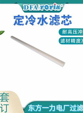 吸水滤芯QF1324AXSHC-DQ耐大流量冲洗咨询YOYIK