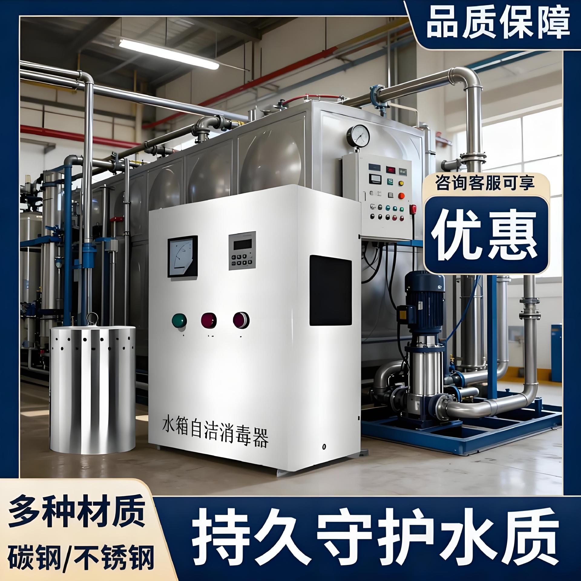 水箱自洁消毒器杀菌处理机杀菌设备学校小区二次供水内置式外置式