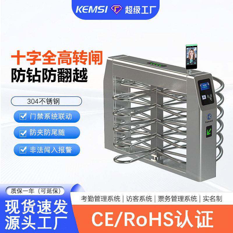 体育馆半转闸 刷卡二维码识别双向旋转闸机04不锈钢人行通道闸