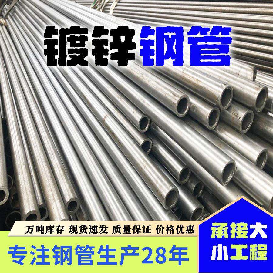 厂家q235镀锌圆管薄壁4分钢管铁管护栏管空心圆管dn20mm建筑钢管