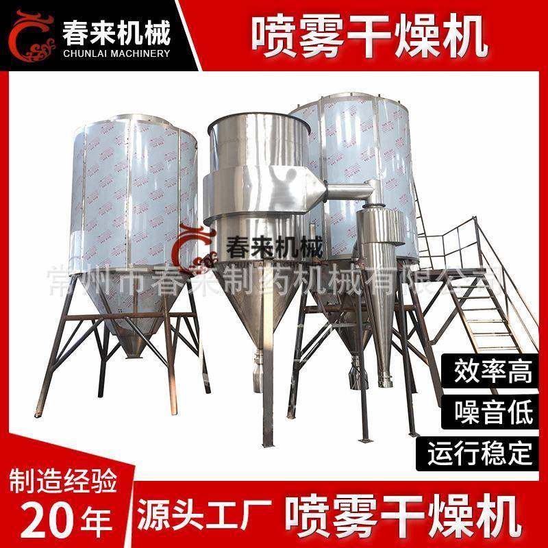 咖啡抽取物喷雾干燥机 白桦菌粉鸡蛋粉干燥机 乳制品肉精干化设备,机械设备,干燥机/干燥箱/烘干机,淘宝优惠券,粉丝福利购,淘宝优惠卷