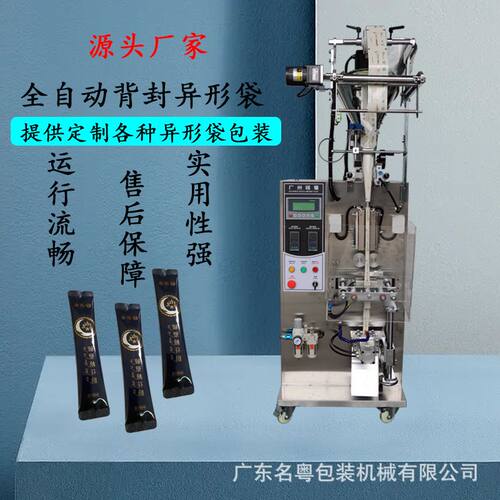 袋装红枣姜糖养生粉粉末圆角包装机 全自动立式粉末圆角包装机