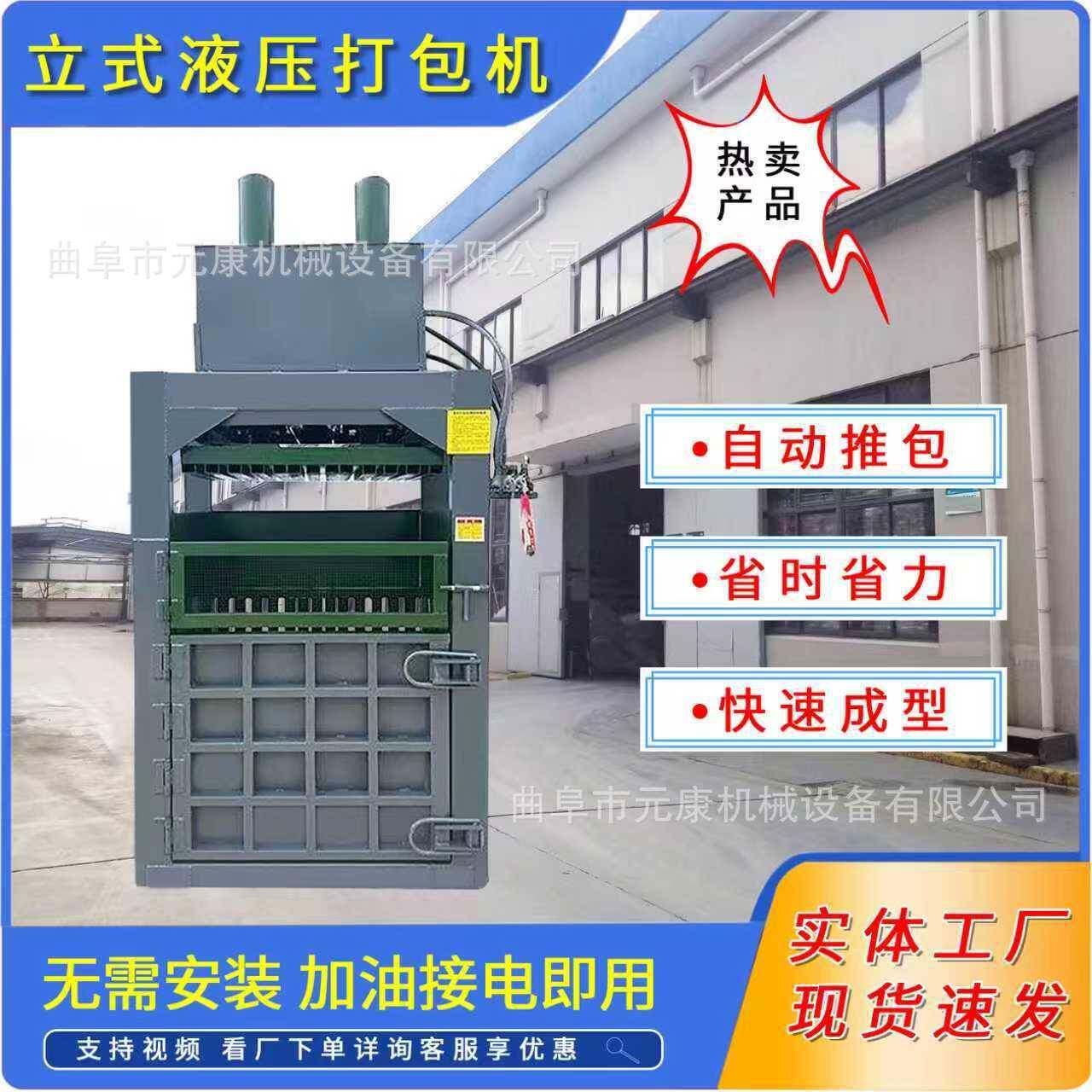 40吨双杠易拉液压打包机立式小型打包机废纸塑料易拉打包机