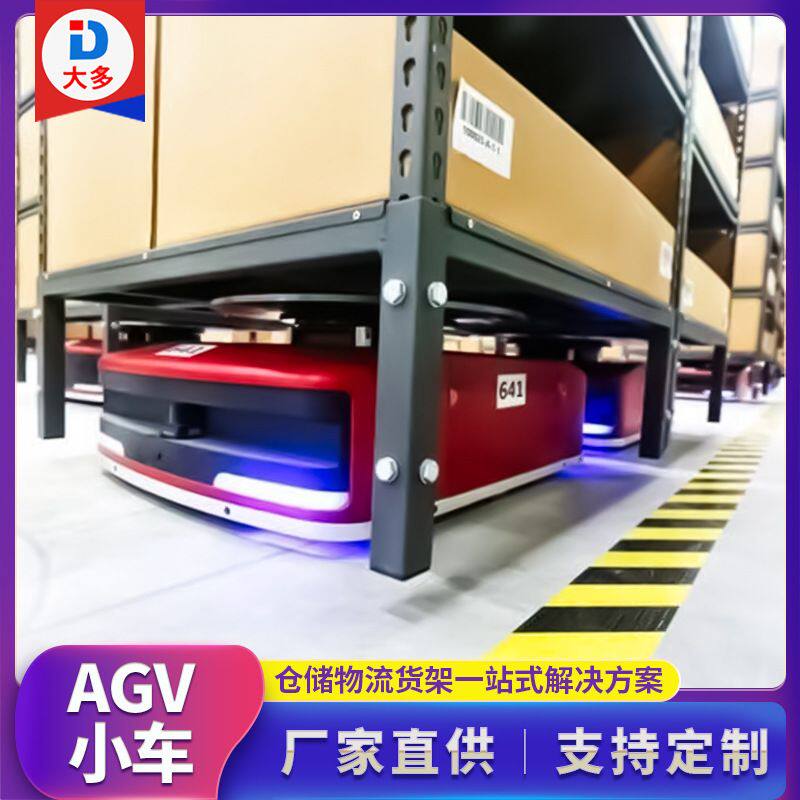 AGV智能搬运小车电动双向运输车工业物流自动周转物料运输机器人