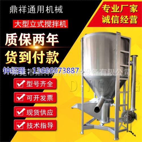 东莞不锈钢立式搅拌机 塑料拌料机 颗粒混合机干燥加热混料机厂家