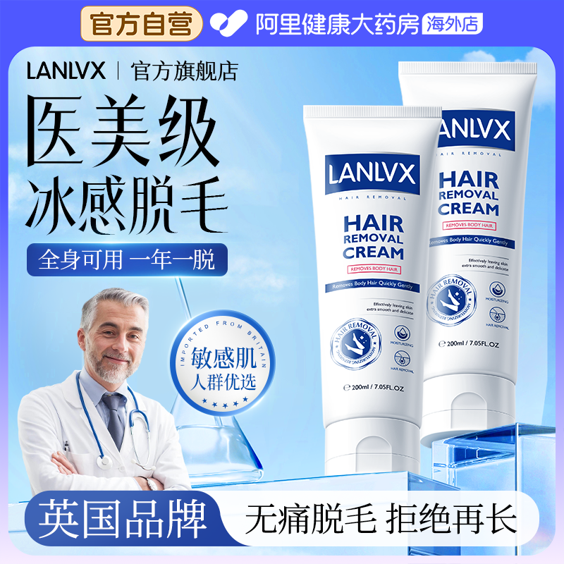 英国进口脱毛膏全身可用不留黑