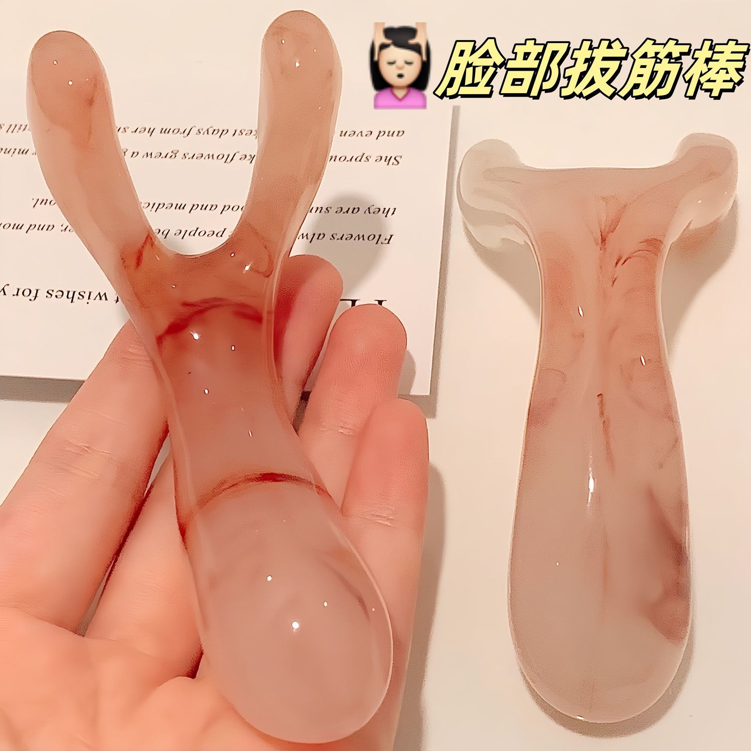 眼部拔筋棒Y型鼻刮脸部专用按摩器面部刮痧提拉推鼻器按摩疏通器