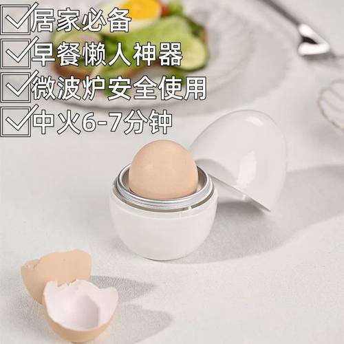 家用多功能煮蛋器办公室用微波炉蒸蛋器小型早餐机宿舍蒸蛋神器