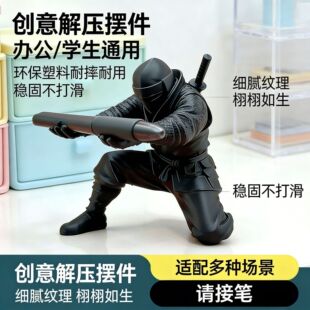 忍者笔架创意武士单膝跪地支架3d打印桌面摆件趣味搞怪笔托送同学