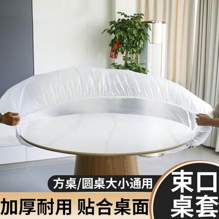 一次性桌布束口松紧带圆桌子红色塑料布薄膜结婚酒席寿宴乔迁火锅