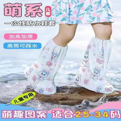 一次性卡通印刷雨鞋套儿童高筒加厚雨靴户外下雨天防水防滑脚套