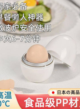家用宿舍多功能微波炉蒸蛋器