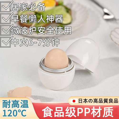 家用宿舍多功能微波炉蒸蛋器