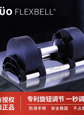 EUR欧盟瑞典NUO原装正品可调节哑铃二代2kg间隔家用纯钢快速调节