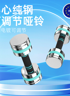 EUR欧盟实心纯钢可调节重量哑铃女生健身家用电镀哑铃体积小拆卸