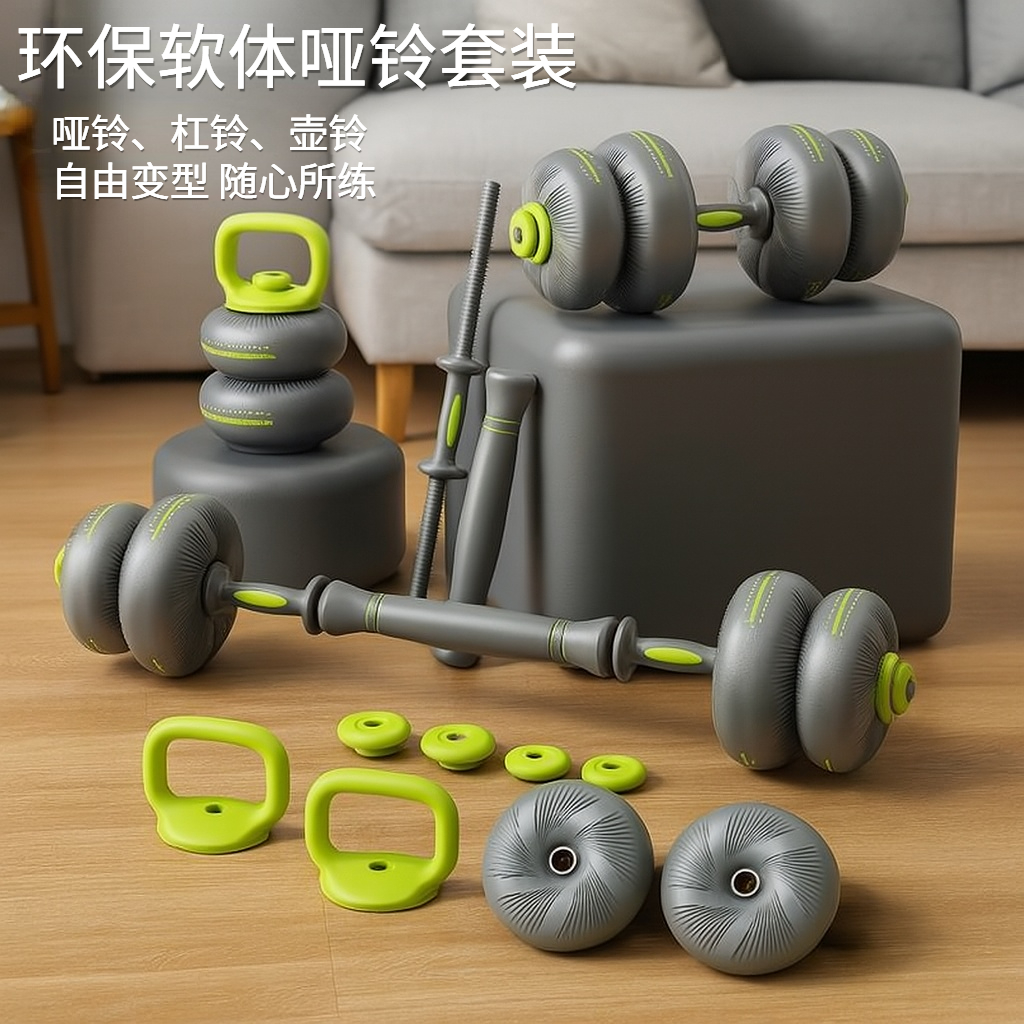 软哑铃可调节重量套装壶铃杠铃