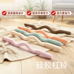 硅胶芭杆杠铃女士健身家用多功能瑜伽杆芭杆器械波浪杠铃
