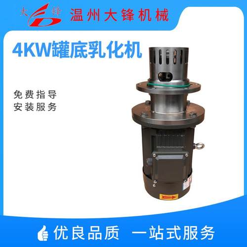 洗洁精洗发水用不锈钢罐底釜底防沉淀均质分散乳化机单密封