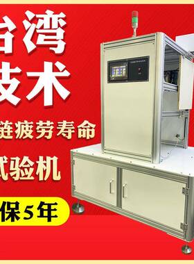 柜门合页门多功能铰链疲劳寿命试验机柜门铰链疲劳测试机