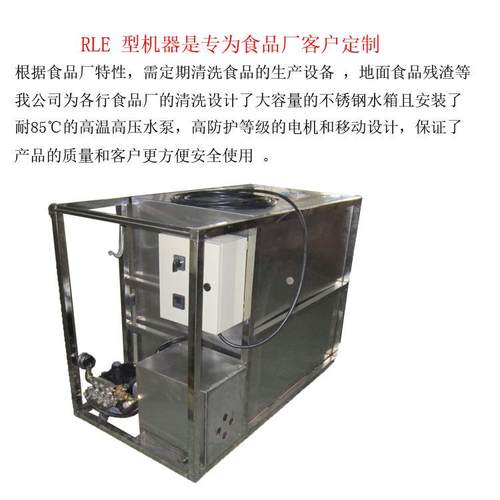 现货食品厂用高压清洗机商用移动式热水高压水流清洗机厂家直供