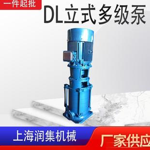 多级泵大流量高扬程低转速立式 DL立式 多级离心泵多级增压水泵