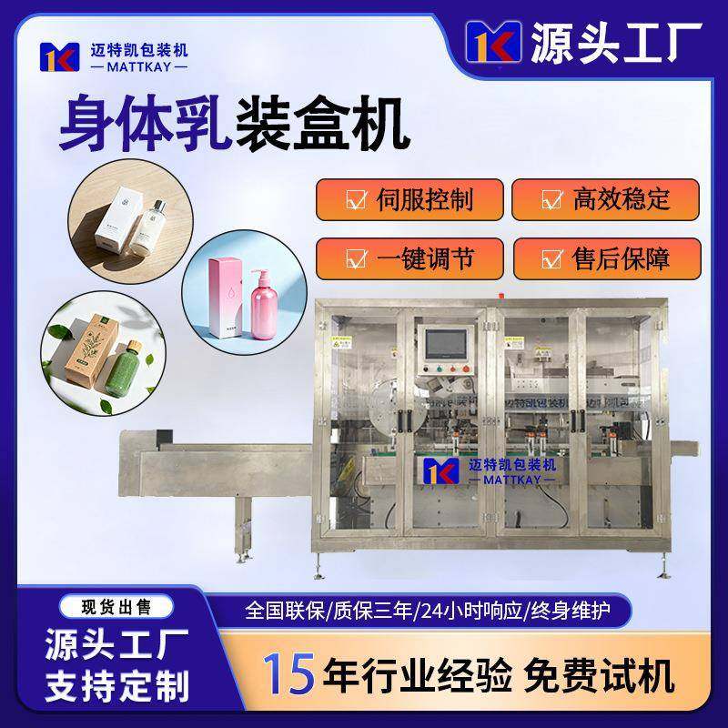 身体乳自动装盒机日用品一键调节纸盒包装机化妆品纸盒包装设备,办公设备/耗材/相关服务,收缩机,淘宝优惠券,粉丝福利购,淘宝优惠卷