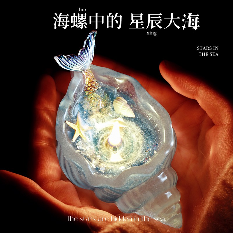 野兽派朵朵香薰海螺香薰蜡烛生日礼物送女生创意手作氛围感香氛教