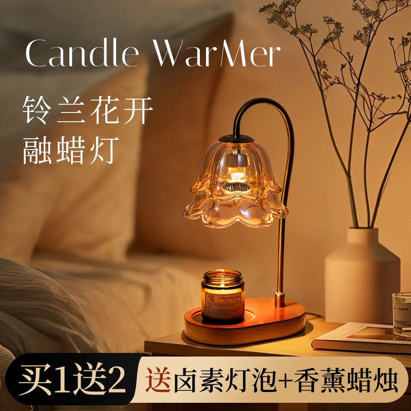 野兽派朵朵香薰灯复古铃兰香薰灯蜡烛融蜡灯氛围灯台灯床头灯小众
