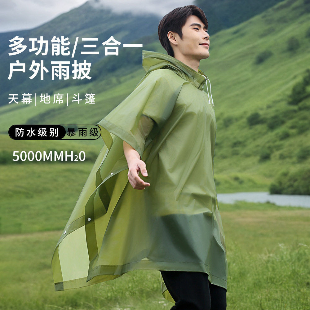 斗篷雨衣三合一户外多功能天幕成人雨衣户外登山轻量化徒步雨披
