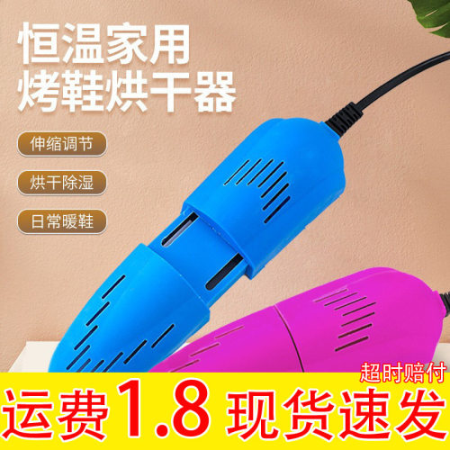冬季家用烘鞋器除臭杀菌干鞋器