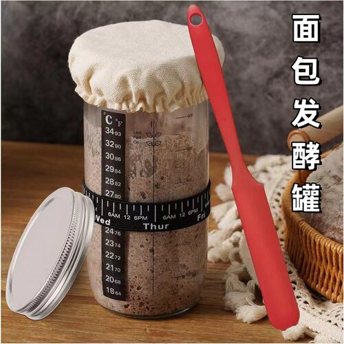 24oz酸面包发酵玻璃罐子面团烘焙