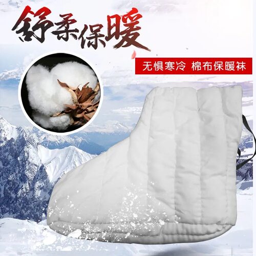 加厚防寒保暖棉袜子吸汗透气矿工