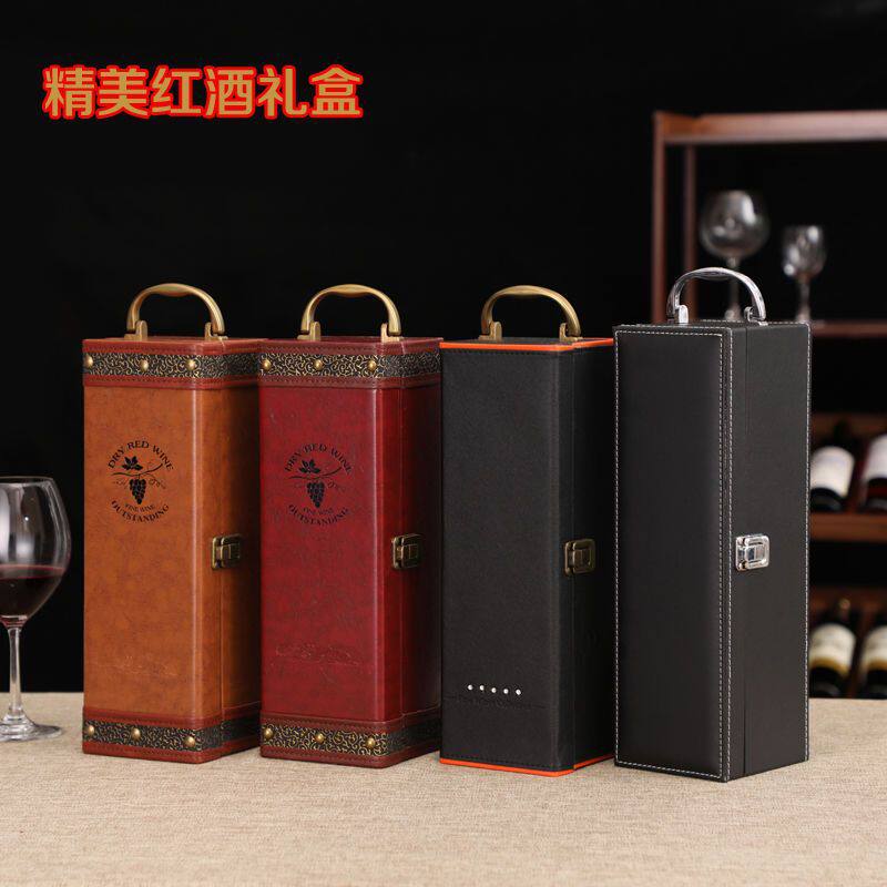 红酒盒单支礼盒空盒一只装单瓶葡萄酒包装皮质高档礼品盒